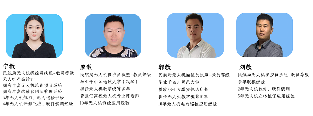 优秀教员